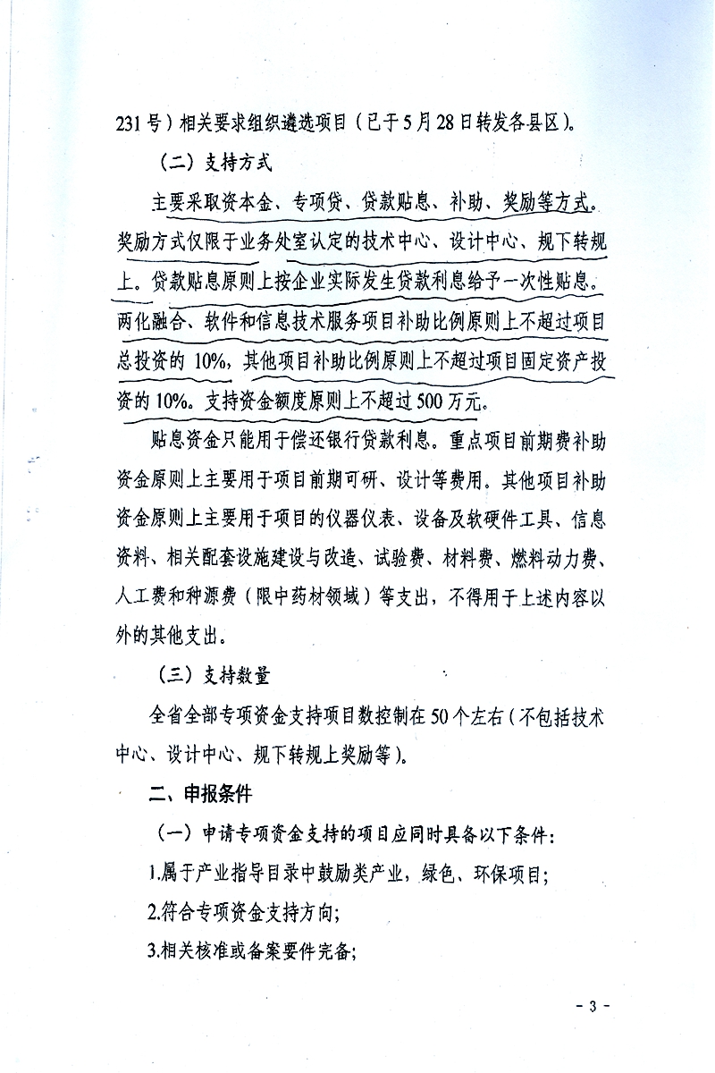 扫描0010_副本.jpg 扫描0010_副本.jpg